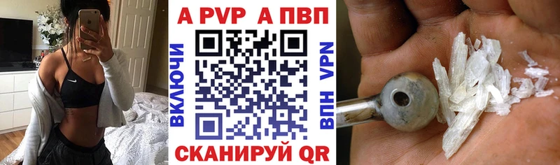 Альфа ПВП мука  Купить закладки  Берёзовка