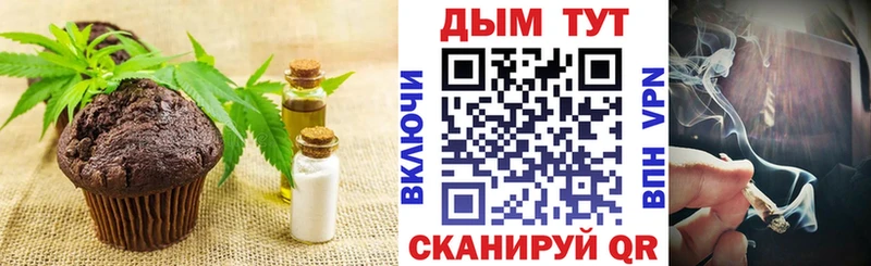 Cannafood марихуана  Купить где  Берёзовка 