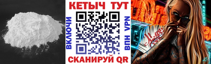 Кетамин VHQ  Купить где  Берёзовка 