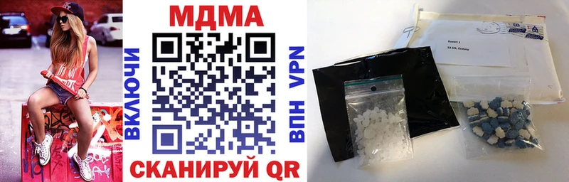 MDMA молли  Купить закладки  Берёзовка 