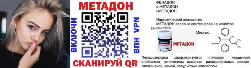МЕТАДОН VHQ  Купить закладки  Берёзовка 