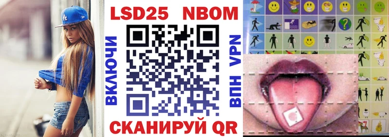 Марки 25I-NBOMe 1,5мг  Купить где  Берёзовка 